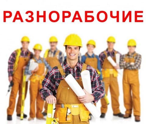 Фото условий